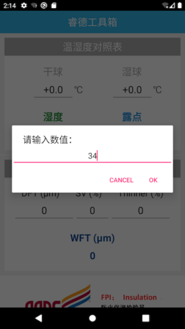 睿德工具箱 1.3.7  2