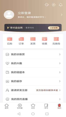 学术志 6.7.8  1