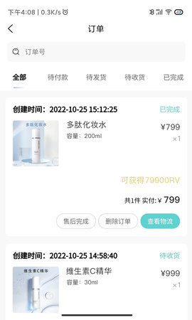 德特来都 5.0.0  3