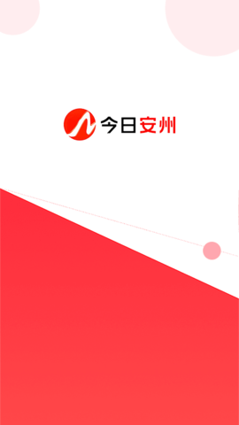 今日安州 4.4.0 最新版 3