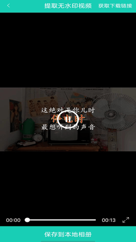 视频免费去水印 1.85 官方版 2