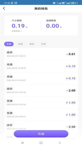 华自充电 3.7.0.1  3