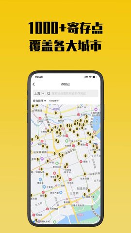 存知己寄存 1.5.1 最新版 1