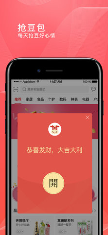 转换商城 2.0.2  2