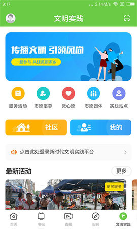 秀美新丰 1.9.0  4