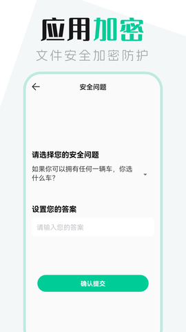 文件管理 3.8.5  3