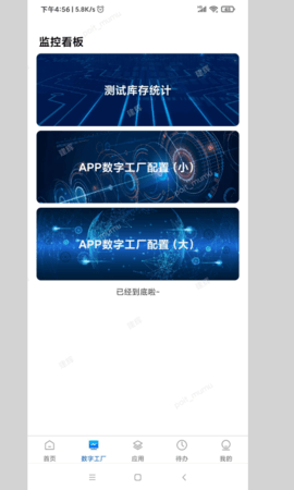 小博智造 5.7.2  1