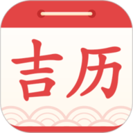 吉利日历 3.5.2 