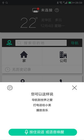 大加出行 1.5.8.2 安卓版 1