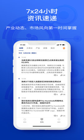 陀螺科技 2.2.0  1