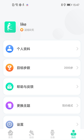 KaFit 2.0.5  3