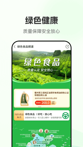 网上农博 4.5.3  4