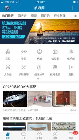 航海网 51HH CS 6.1.5 官方版 1