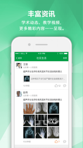 肾病专家 3.3.5  3