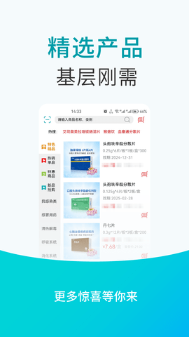 青牛医药 5.1.6 官方版 1