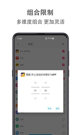 应用时间限额 1.3.0824  2