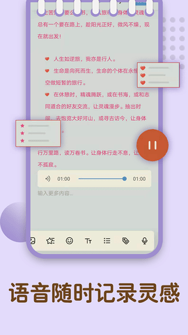 备忘录记忆 1.00.114  1