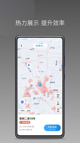 帮邦行司机D 1.25.6  4