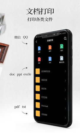 手机无线打印机 2.8  2