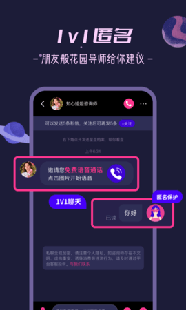 秘密花园 1.25.3  2