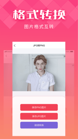 IN好图 1.0.15 官方版 4
