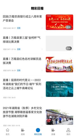 智慧万载 5.1.2  2