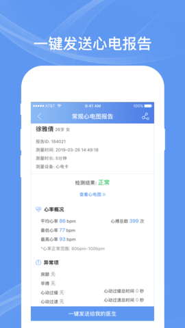 卡帕奇心电 1.1.0.1  2