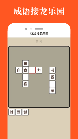 4323乐园 5.2.6  2