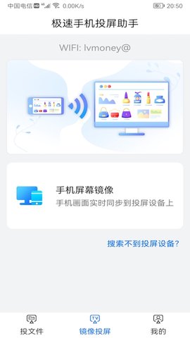 云视听极光投屏 2.0 官方版 1
