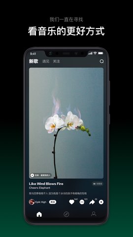 音悦台 1.0.14 官方版 3