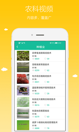农广在线 5.8.4  2