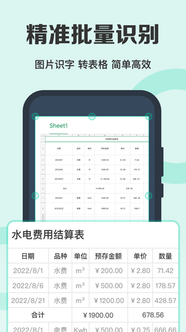 全能扫描王免费版 6.9.14 官方版 4