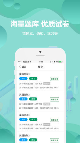 云课堂学生端 5.6.6  2