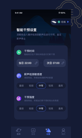 添眠 3.1.64  2