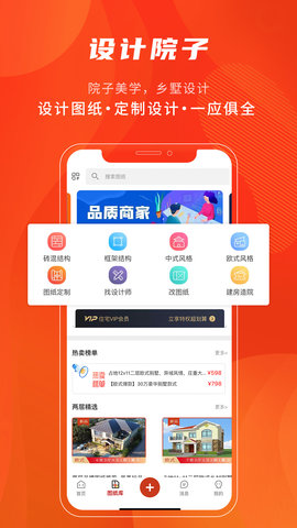 住宅在线 3.7.4 最新版 3