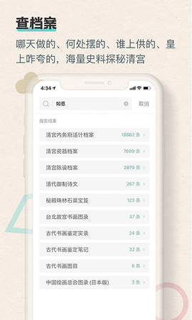 观箴云简 4.5.4  4