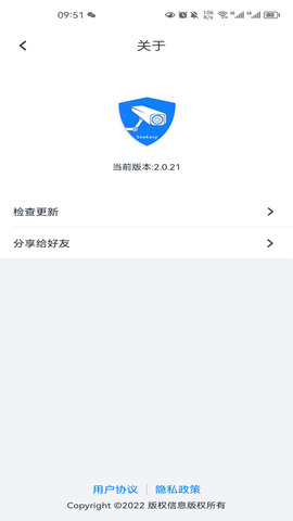 SeeEasy 2.0.86  4