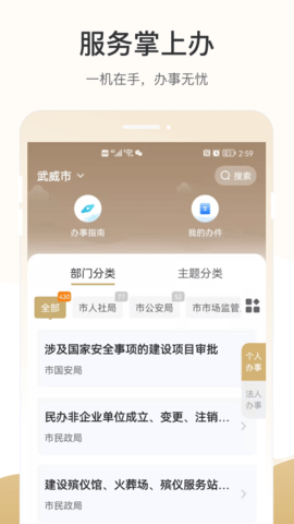 天马行市民云 2.3.6  1