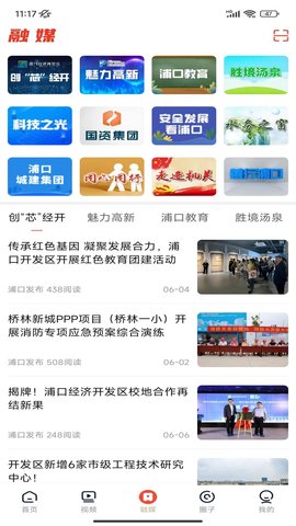 浦口发布 7.4.24  2