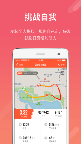 耐动 3.8.2 安卓版 2