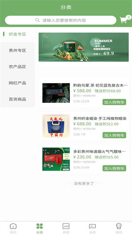 快乐铺子 1.1.6 最新版 1
