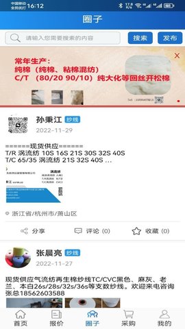 纱线圈 v1.3.4  3