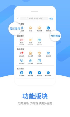 中天服务家 1.9.2.1  1