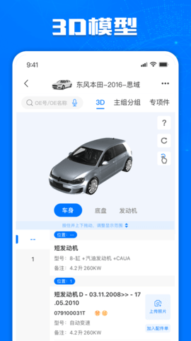 零零汽 4.6.0  1