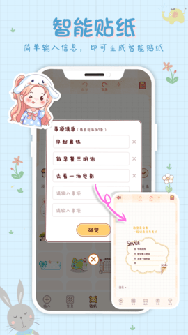 小小手账 1.6.5  3