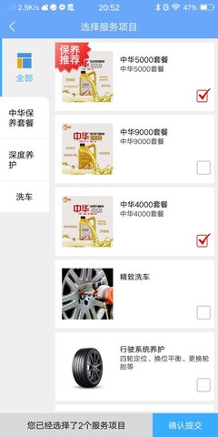 中华云店 v3.5.8.3 安卓版 1