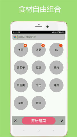 美食厨房 3.4  2