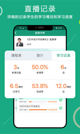通用在线学 3.6.2 最新版 2