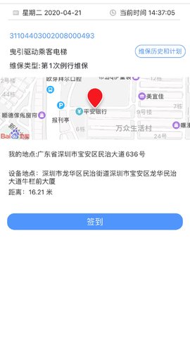 电梯大师 2.64  2