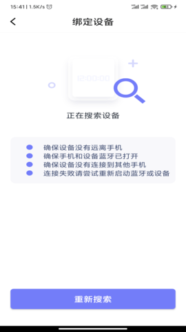 QdFit 2.10.97 最新版 3
